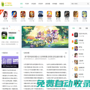 4i下載站-安全的軟件下載網站！