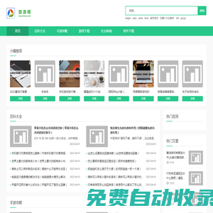 助游網 - 分享游戲攻略大全知識！