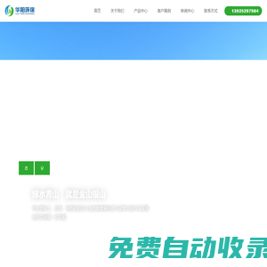 泡沫抑塵劑-煤炭阻燃劑-除霾劑-防自燃劑-液體帆布-深圳市華陽環保科技