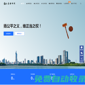 江蘇律師咨詢免費24小時在線 - 江蘇律師網(wǎng)