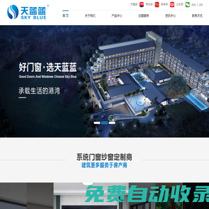佛山斷橋鋁門窗_福建斷橋鋁門窗_廣州斷橋鋁門窗-杭州天藍藍實業有限公司