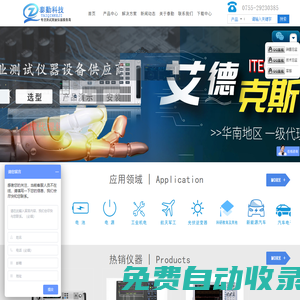 電子負載|可編程直流電源|交流電源|示波器|深圳市泰勤科技有限公司
