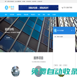 光伏發電加盟招商_光伏加盟十大品牌_光伏代理_光牛牛