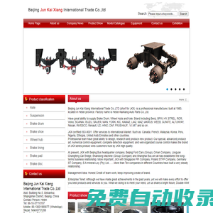 Beijing JunKaiXiang International Trade Co., Ltd - 北京軍凱祥國際貿易有限公司