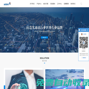 深圳市愛德泰科技股份有限公司
