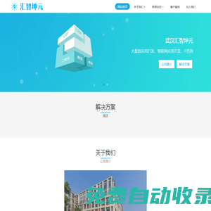 匯智坤元-匯智坤元