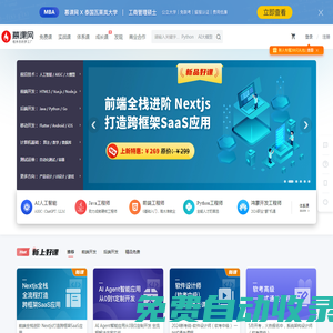 慕課網(wǎng)-程序員的夢工廠