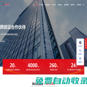成都網站建設|網站設計制作|SEO優化推廣|網站維護托管|個人網站建設|cdxindu.cn
