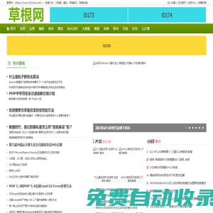 草根網_https://www.0515zz.com/
