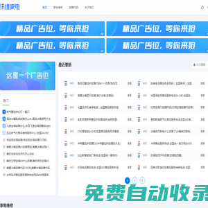 空調(diào)|冰箱|洗衣機(jī)|熱水器|壁掛爐|電視機(jī)全國售后上門維修-訊維家電