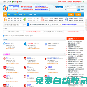 『TB58賣(mài)家網(wǎng)』電商賣(mài)家開(kāi)網(wǎng)店運(yùn)營(yíng)經(jīng)驗(yàn)交流分享社區(qū)論壇