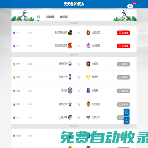 JRS直播_JRS低調(diào)看直播NBA_NBA無插件直播在線JRS