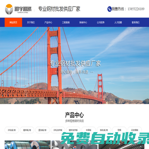青島冷軋板_鍍鋅卷-青島鋼宇鋼鐵有限公司
