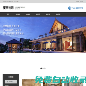 上海別墅裝修公司-裝修設計別墅-室內裝修設計-家庭裝修-上海魔季裝修別墅公司