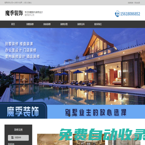 360裝修監理網-專業第三方裝修監理_家裝監理_工裝監理_裝修監理公司
