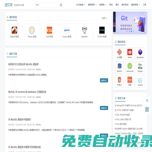 跡憶客-分享的是技術(shù)，關(guān)注的是成長