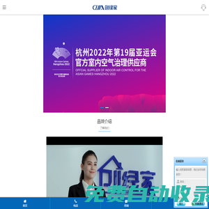 杭州除甲醛-杭州甲醛治理-杭州甲醛檢測-創綠家環保