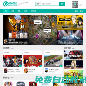酷酷跑手機游戲 - 酷酷跑官網