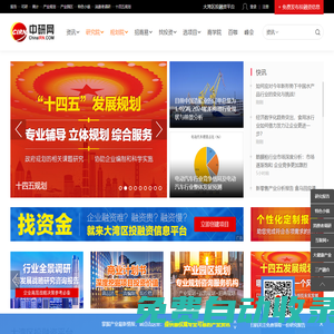 中研網_中國行業研究網_市場調研_研究報告_權威資訊門戶_中研普華集團