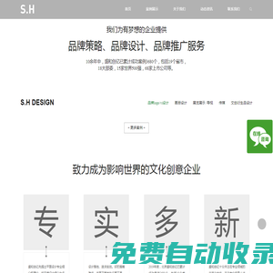 北京盛和創(chuàng)億品牌設(shè)計機構(gòu)-10年專注企業(yè)品牌形象設(shè)計