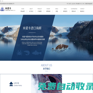 格陵蘭比目魚_米諾卡_進口海鮮-榮成市米諾卡貿易有限公司
