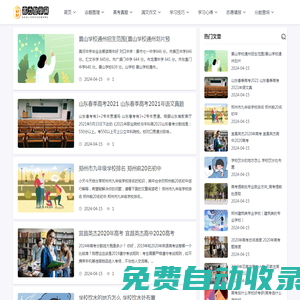高力智學網-學習查詢網