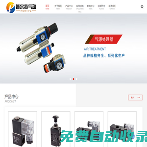 電磁閥廠家_電磁閥供應商_電磁閥生產廠家-寧波普爾特自動化工業有限公司