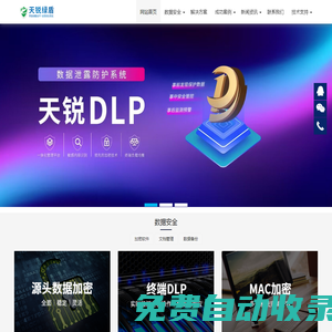 福建含章數(shù)據(jù)科技有限公司-含章數(shù)據(jù)官網(wǎng)/數(shù)據(jù)安全找含章