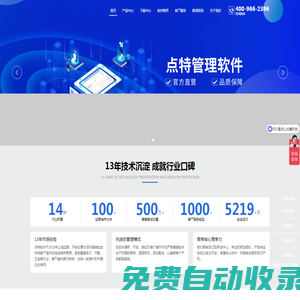 進銷存_服裝進銷存_鞋業進銷存_服裝ERP管理系統_鞋業ERP管理軟件-點特軟件