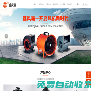 風機生產廠家-提供橫流風扇,空調,管道風機定制與批發-浙江風霸新能源科技有限公司