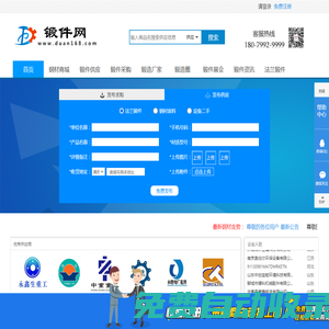 法蘭_鍛件_鍛造_鋼材_鍛造廠 - 全球領先的168鍛件網(wǎng)
