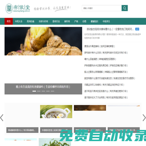 布衣堂-認識中藥,了解中醫文化