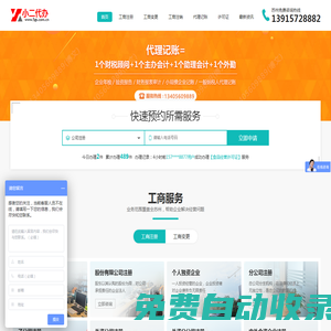 張家港保稅區小二科技有限公司 - 蘇州市公司注冊,蘇州市工商代辦,蘇州市營業執照-小二蘇州市公司注冊