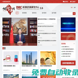 中國智庫網(wǎng)