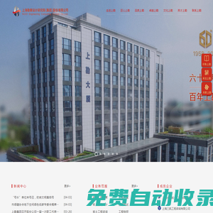 上海勘察設(shè)計(jì)研究院（集團(tuán)）股份有限公司