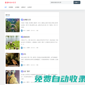 意意賺網 - 專注分享真實有效能賺零花錢的手機賺錢軟件