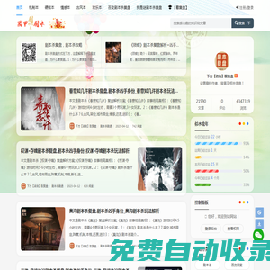 (原SY劇本殺)黑甲劇本殺復盤 - 劇本殺解密答案網,2022重新起航
