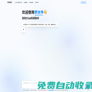 學術范 - 高效做科研