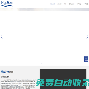 海星游艇|海星游艇集團|heysea|江門市海星游艇制造有限公司