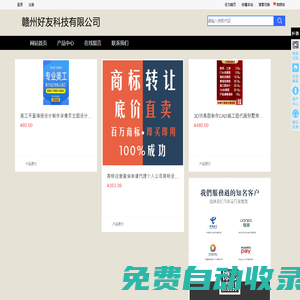 贛州好友科技有限公司-贛州好友科技有限公司
