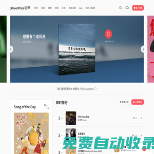 街聲 | 音樂人夢想的起點