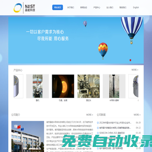 南京晶能半導體科技有限公司