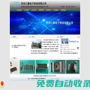 蘇州三墾|蘇州電阻生產廠家|蘇州三墾電子有限公司
