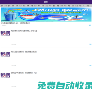 新財網―互聯網金融時代下的投資資訊平臺