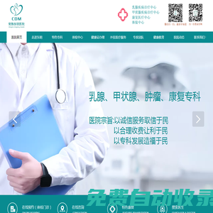 常熟東明醫院有限公司