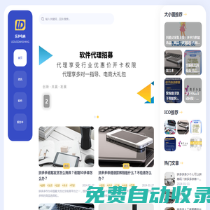 樂多電商 - LEDUODIANSHANG