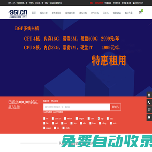 易方科貿(mào)-服務(wù)器托管,服務(wù)器租用,VPS,虛擬主機(jī),域名注冊(cè),云主機(jī)提供商