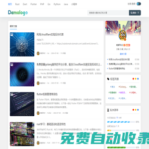 我的學習小站 - 編程開發代碼學習備忘錄