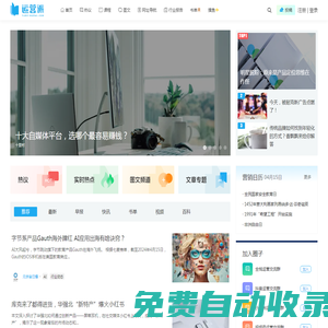 運營派 | 小紅書、抖音、視頻號、網站、APP全域運營增長學習平臺
