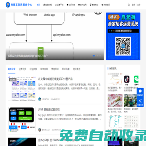 楊振互聯網服務中心丨助力創業者
